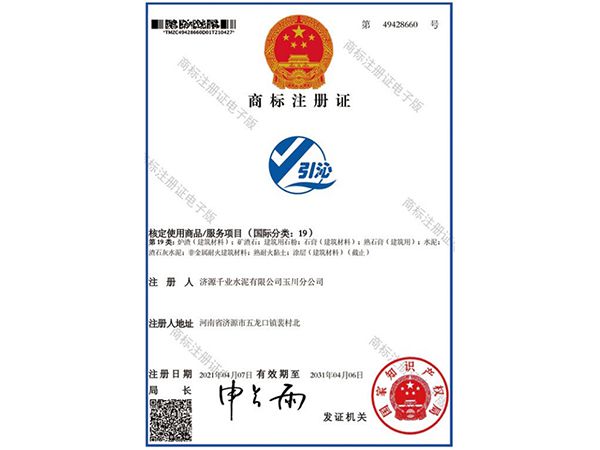 注冊商標(biāo)